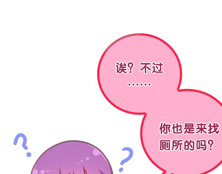 第58话 害羞的抓狂了63