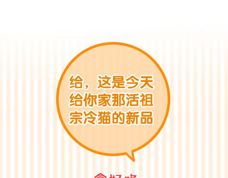 第11话 眼中的星星~51