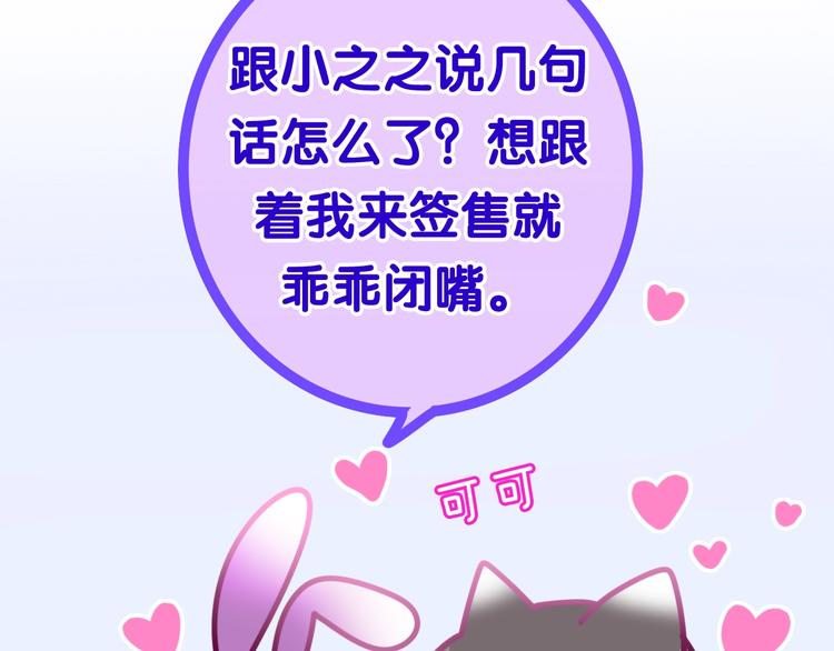 第14话 闪闪发光的眼睛52