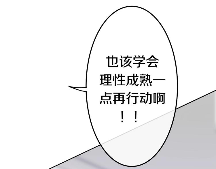 第16话 透光的心意119