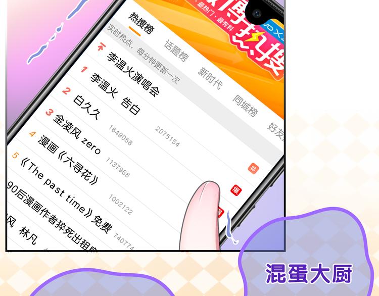 第64话 我要大声告白！10