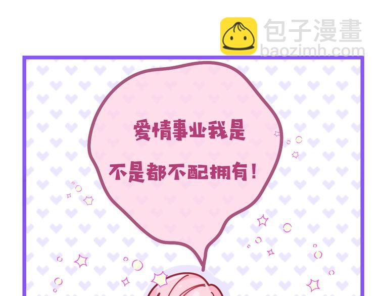 六柴新作序章 守护我的ta11