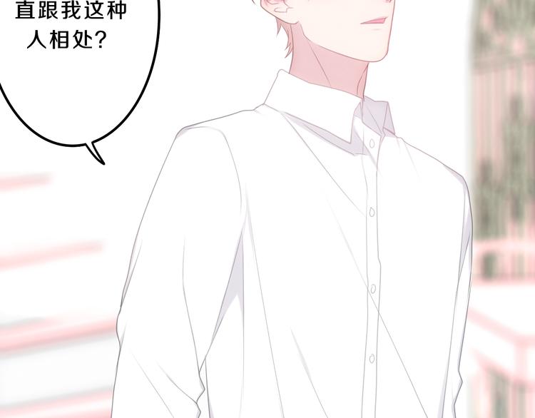 第54话 只对你如此哦39