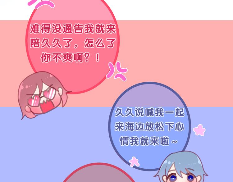 第55话 心跳游戏14