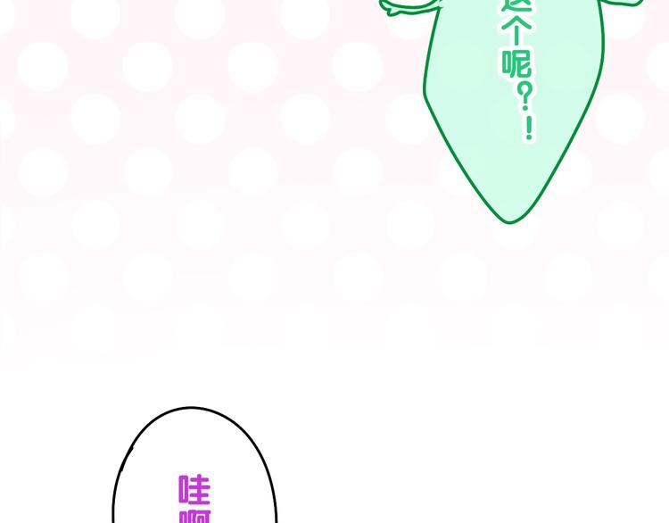 第25话 猫系男友上线84
