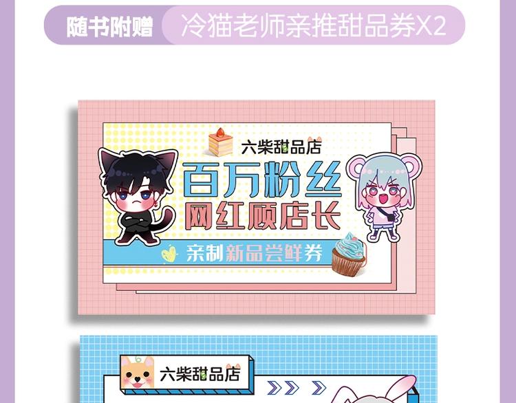 《六月的不期而遇》单行本来喽6