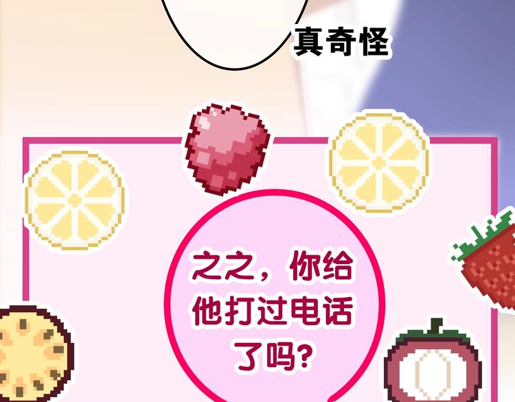 第37话 雨中的拥抱59