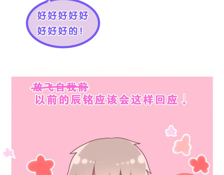 第55话 心跳游戏38