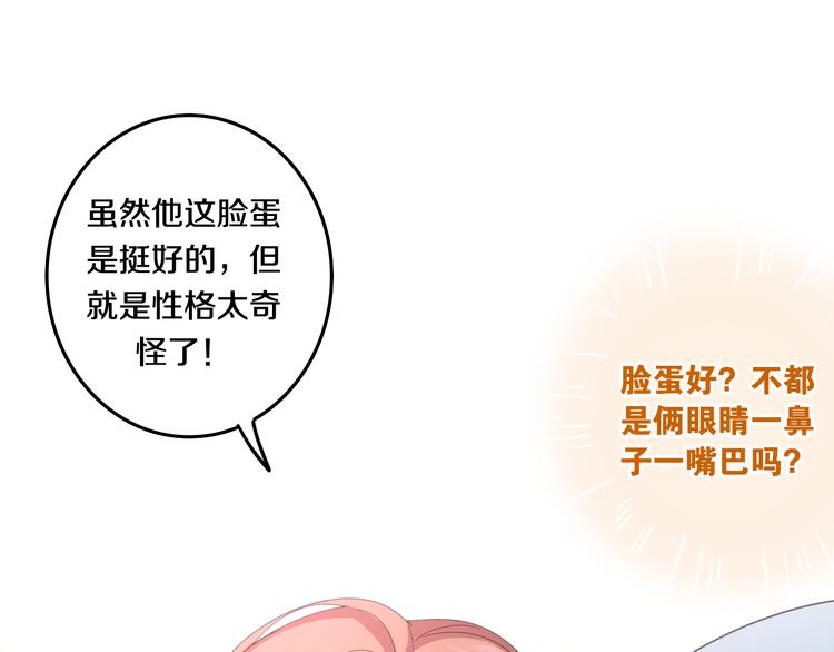 第2话 “白毛侠”？111