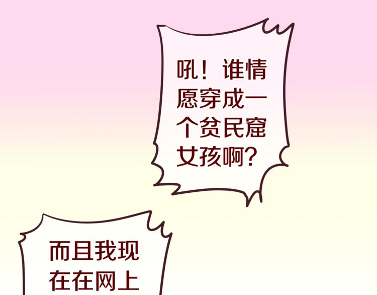 第8话  原来是你！47