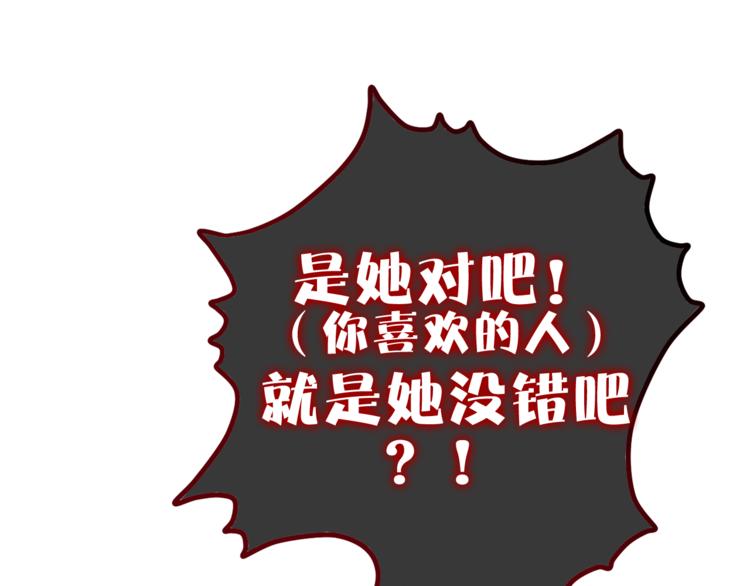 第8话  原来是你！69