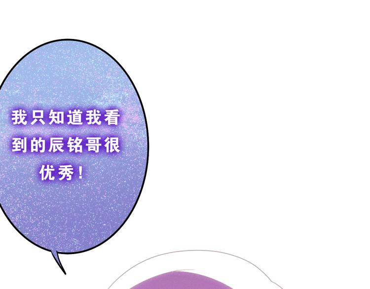第54话 只对你如此哦43