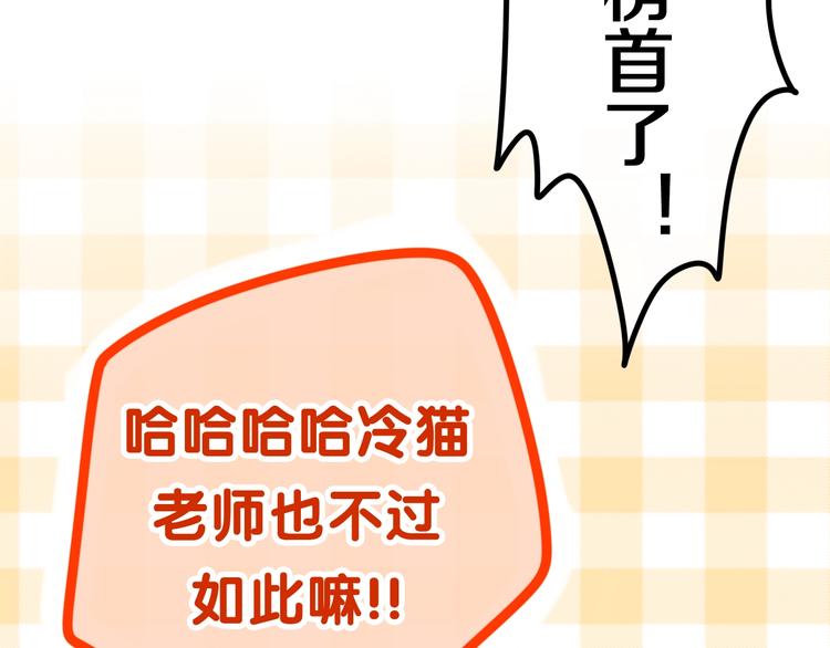 第41话 告白之冷猫127