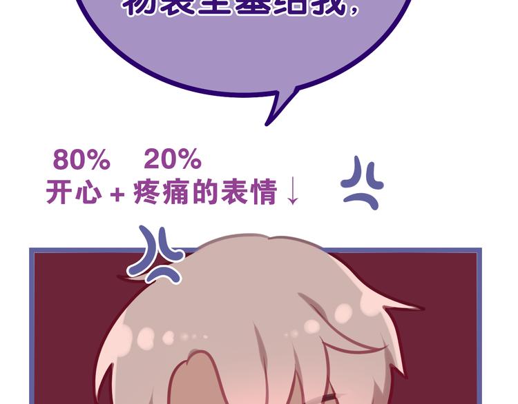 第51话 李撩撩强势来袭！88