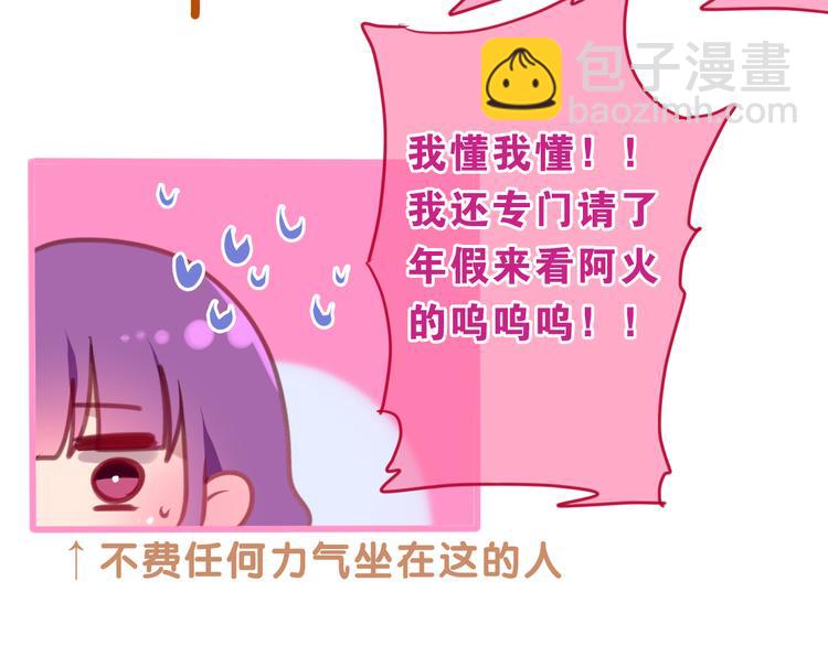 第63话 梦想中的告白19
