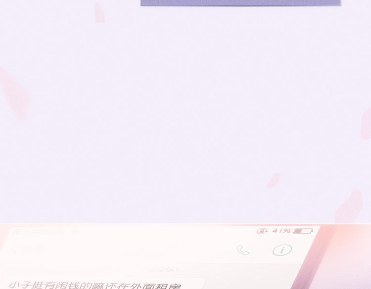 第10话 脸红透了…173