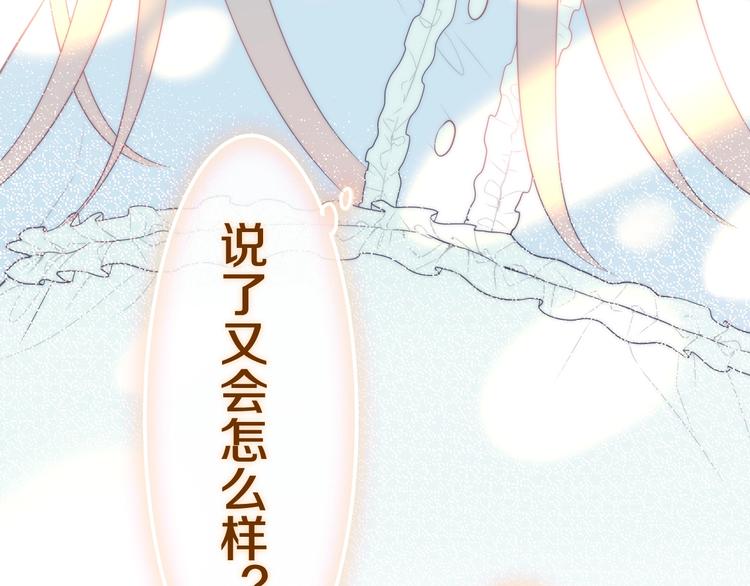 第39话 我的答案150