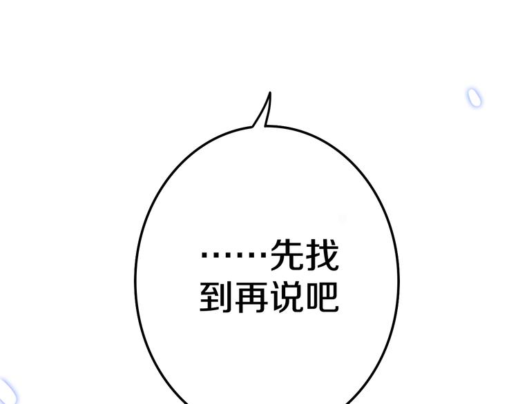 第9话 悄悄伸出的手31