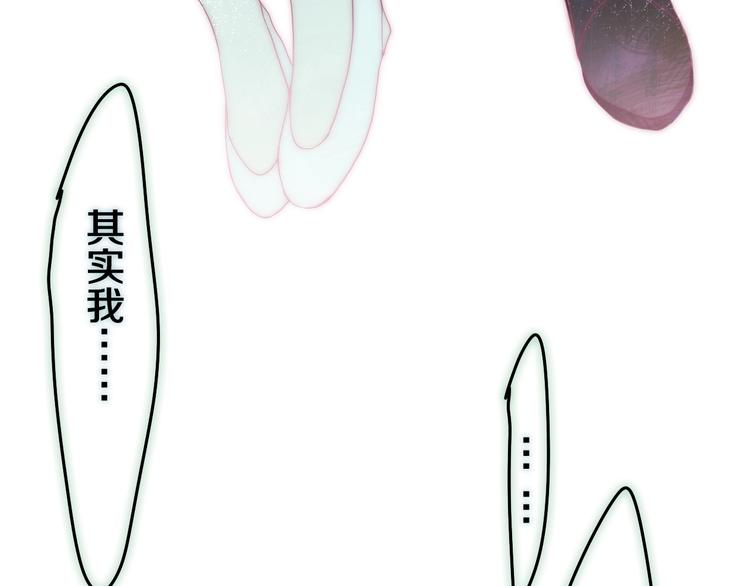 第40话 告白之欧无阳篇83