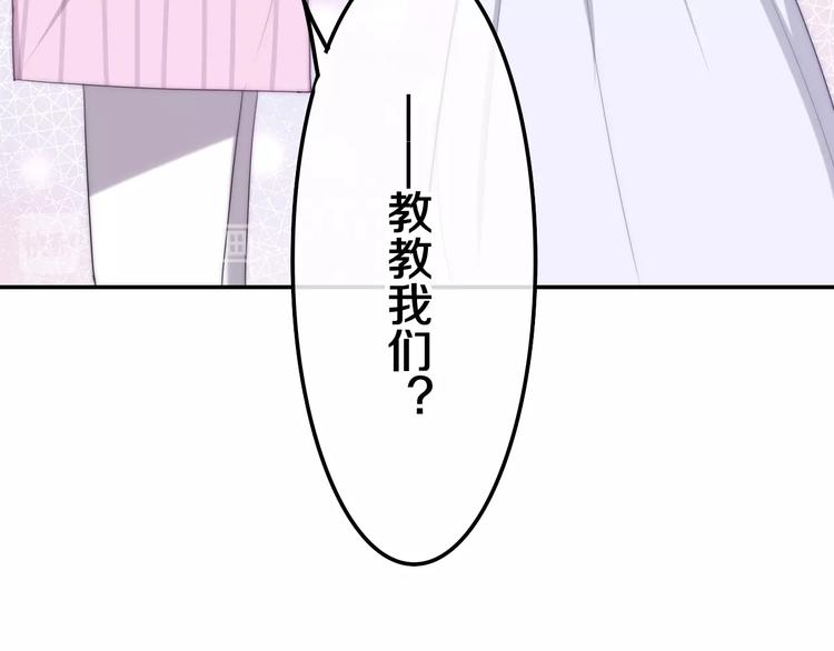 第32话 情不自禁80