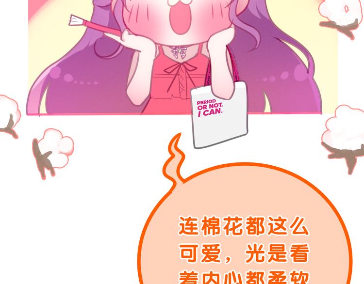 番外篇 霸道总裁李撩撩上线35