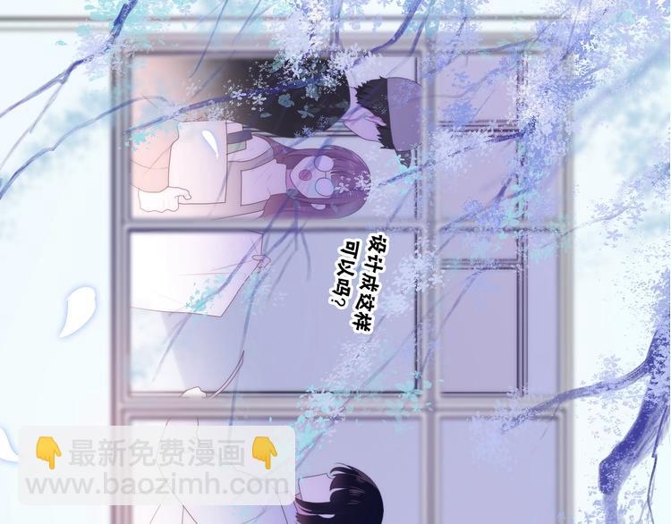 第25话 猫系男友上线30