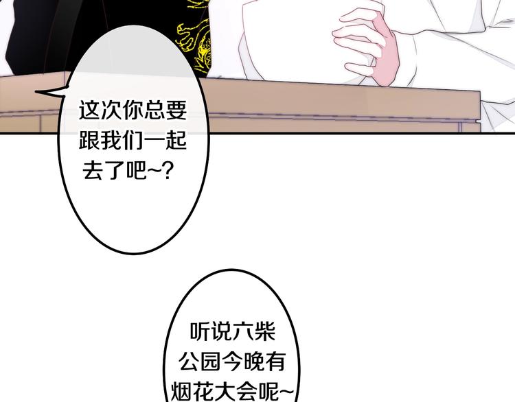 第30话 超害羞59