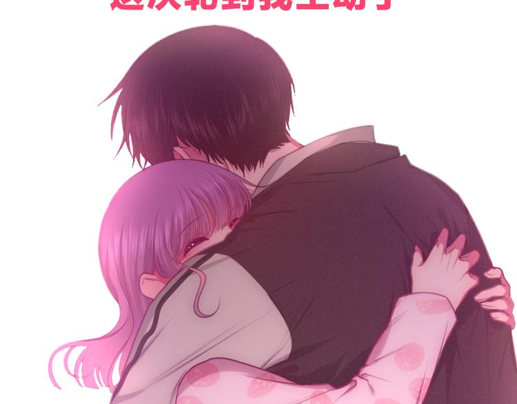 第61话 我想尝一口奶油76