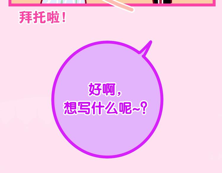 第14话 闪闪发光的眼睛91