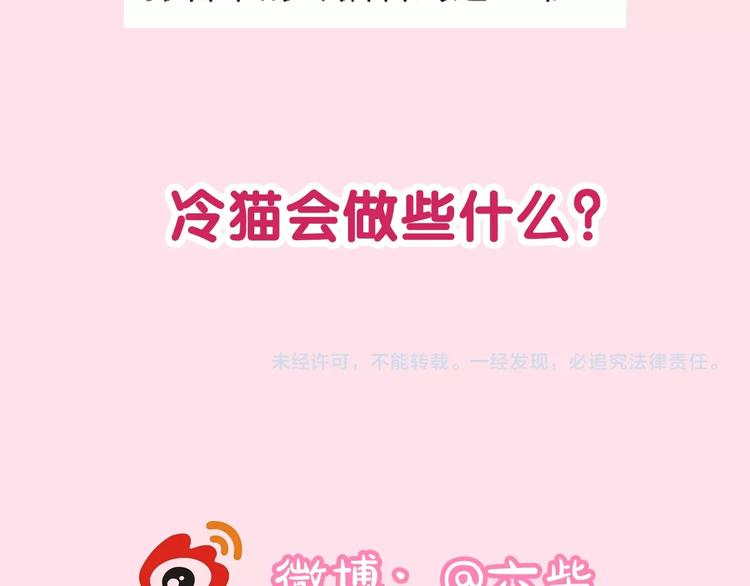 第37话 雨中的拥抱136
