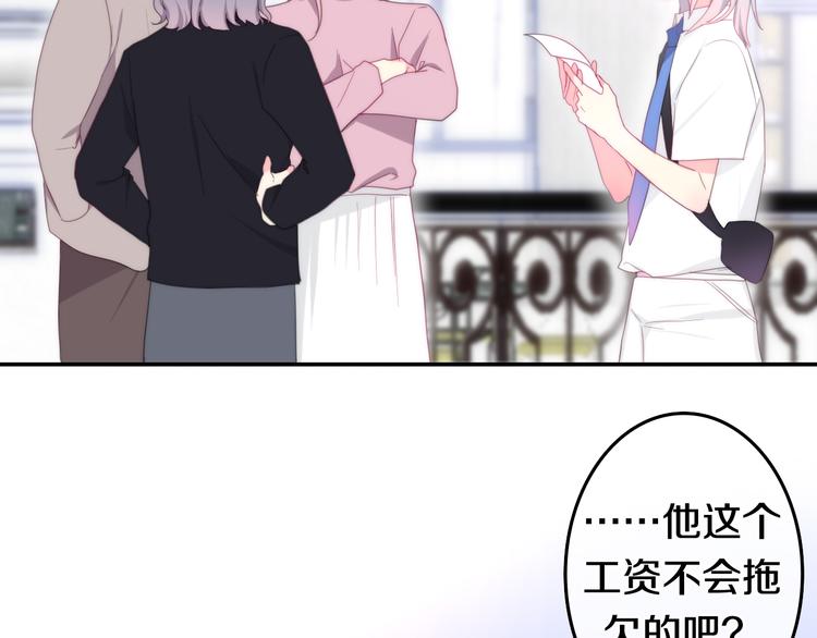 第3话 冤家路窄！43