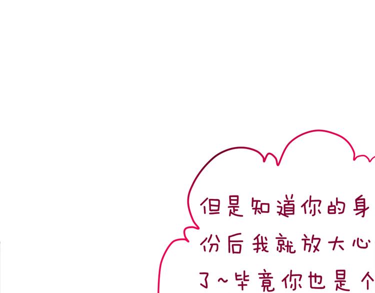 第3话 他竟然怕黑17