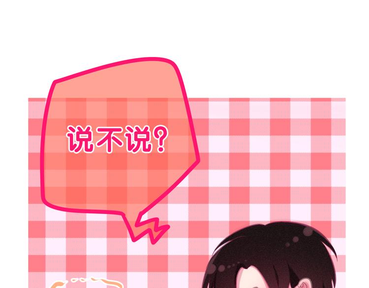 第58话 害羞的抓狂了81