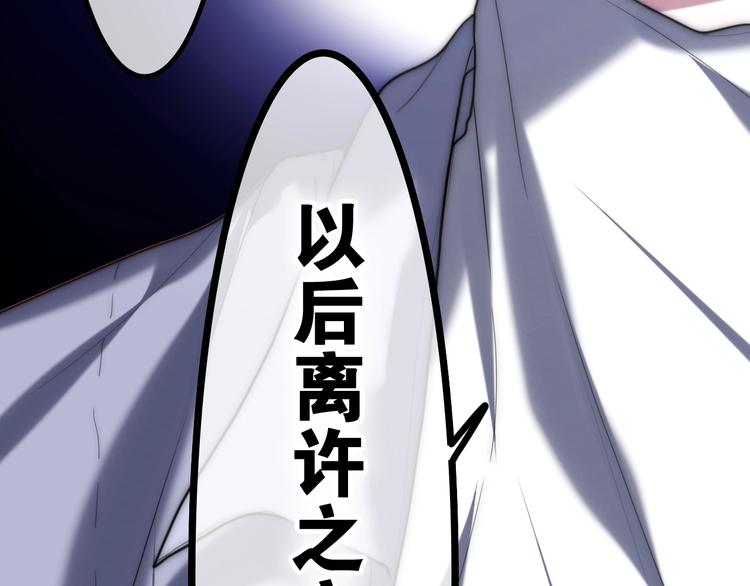 第36话 离她远一点！52