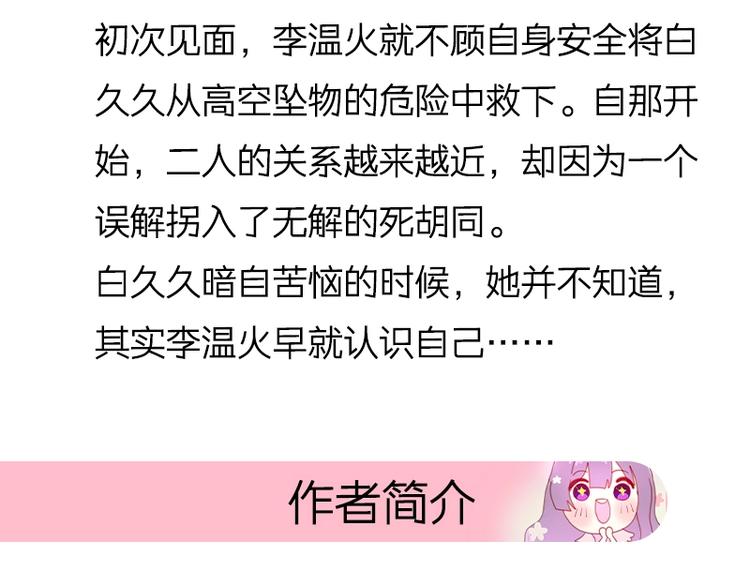 《六月的不可思议》单行本来啦！14