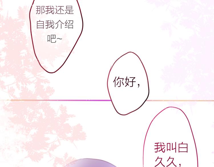 第2话 他是大明星！？16