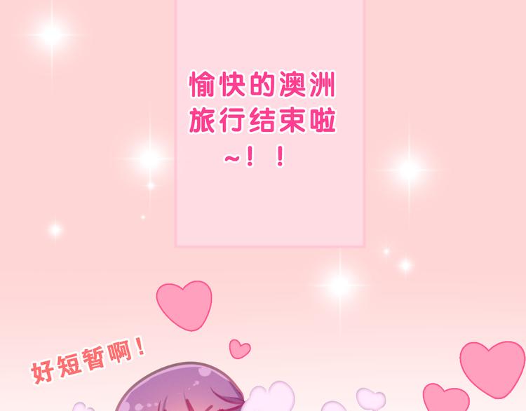 番外篇 霸道总裁李撩撩上线58