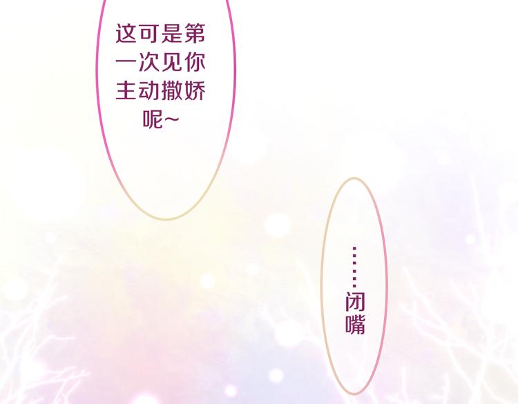 第65话 你的拥抱！32