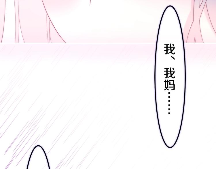 第37话 雨中的拥抱110