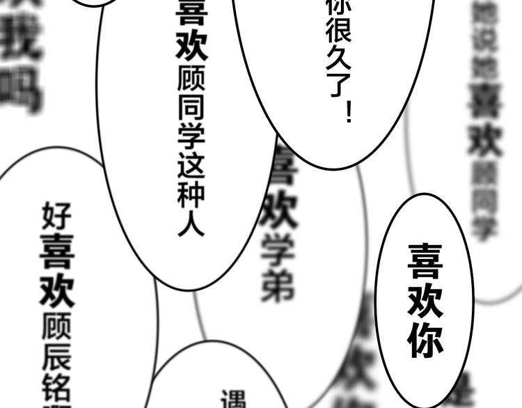 第53话 我的未来想有你29
