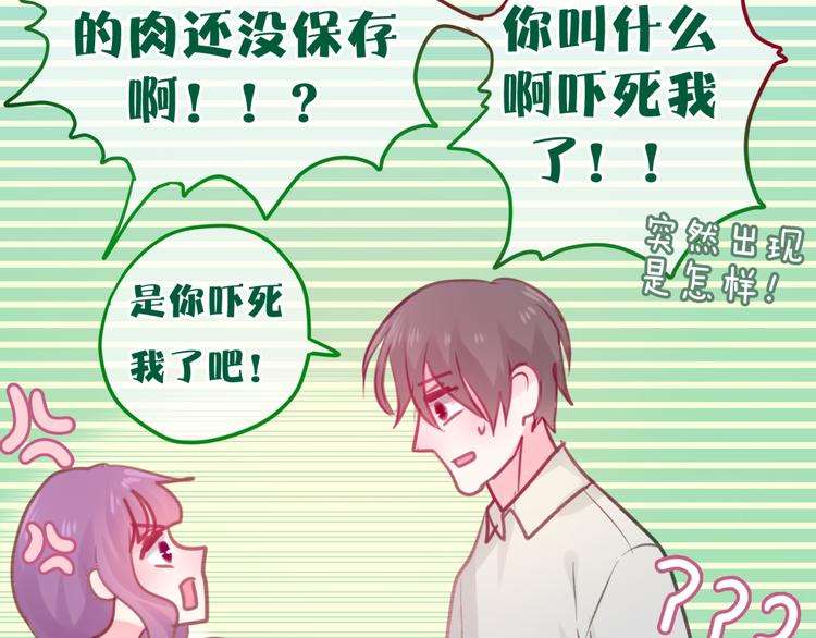 第3话 他竟然怕黑66