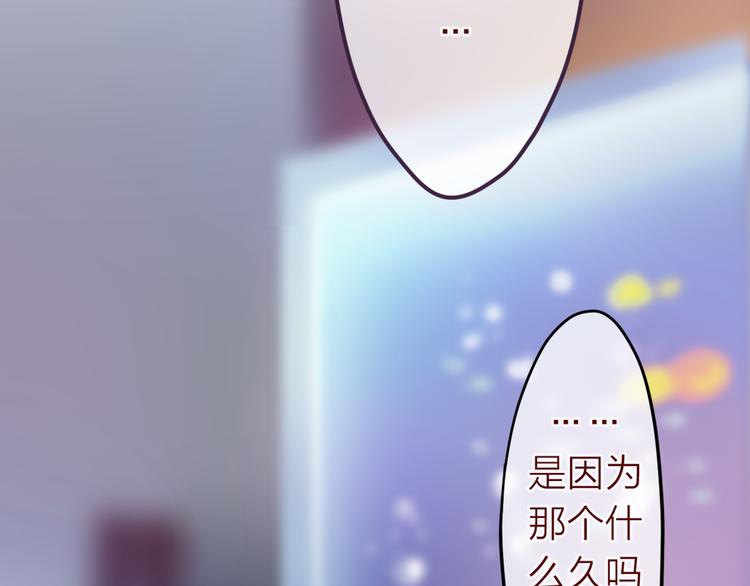 第7话  绯闻传开！？68