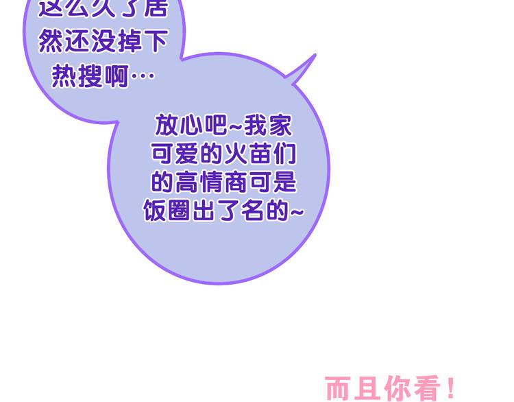第64话 我要大声告白！13