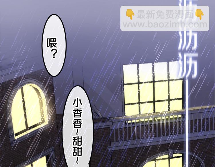 第38话 坚决的告白！32
