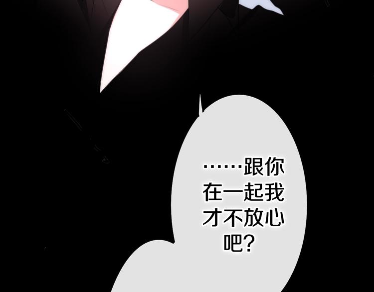 第19话 我们的秘密…44
