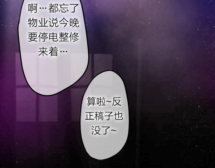 第3话 他竟然怕黑77