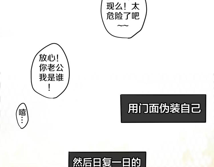 第20话 你是特别的59