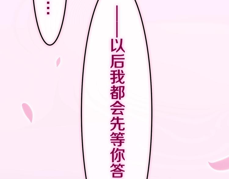 第40话 告白之欧无阳篇113