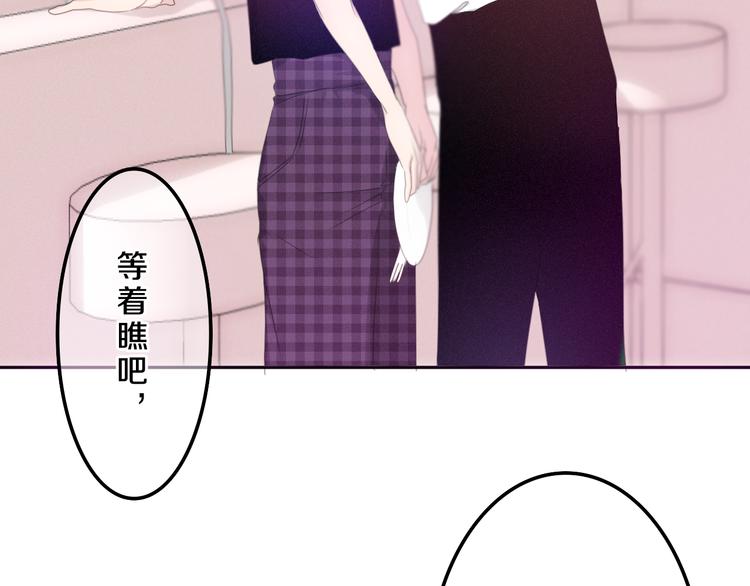 第54话 只对你如此哦76