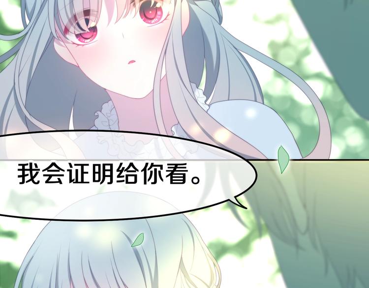 第40话 告白之欧无阳篇59